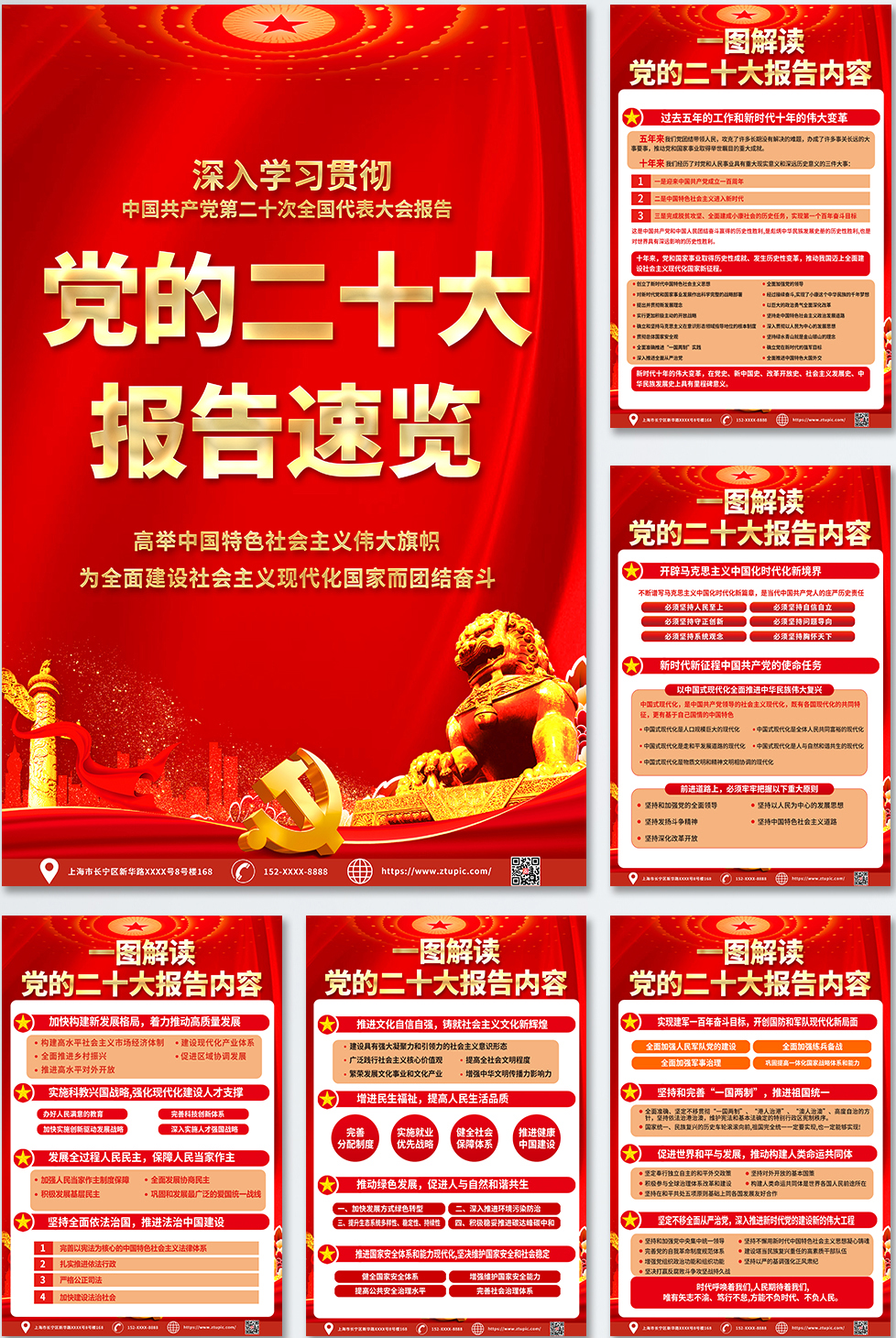 全面解读
