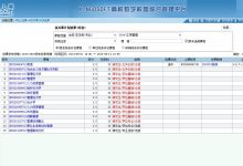揭晓选课服务器的价格标签-虎跃云资讯网