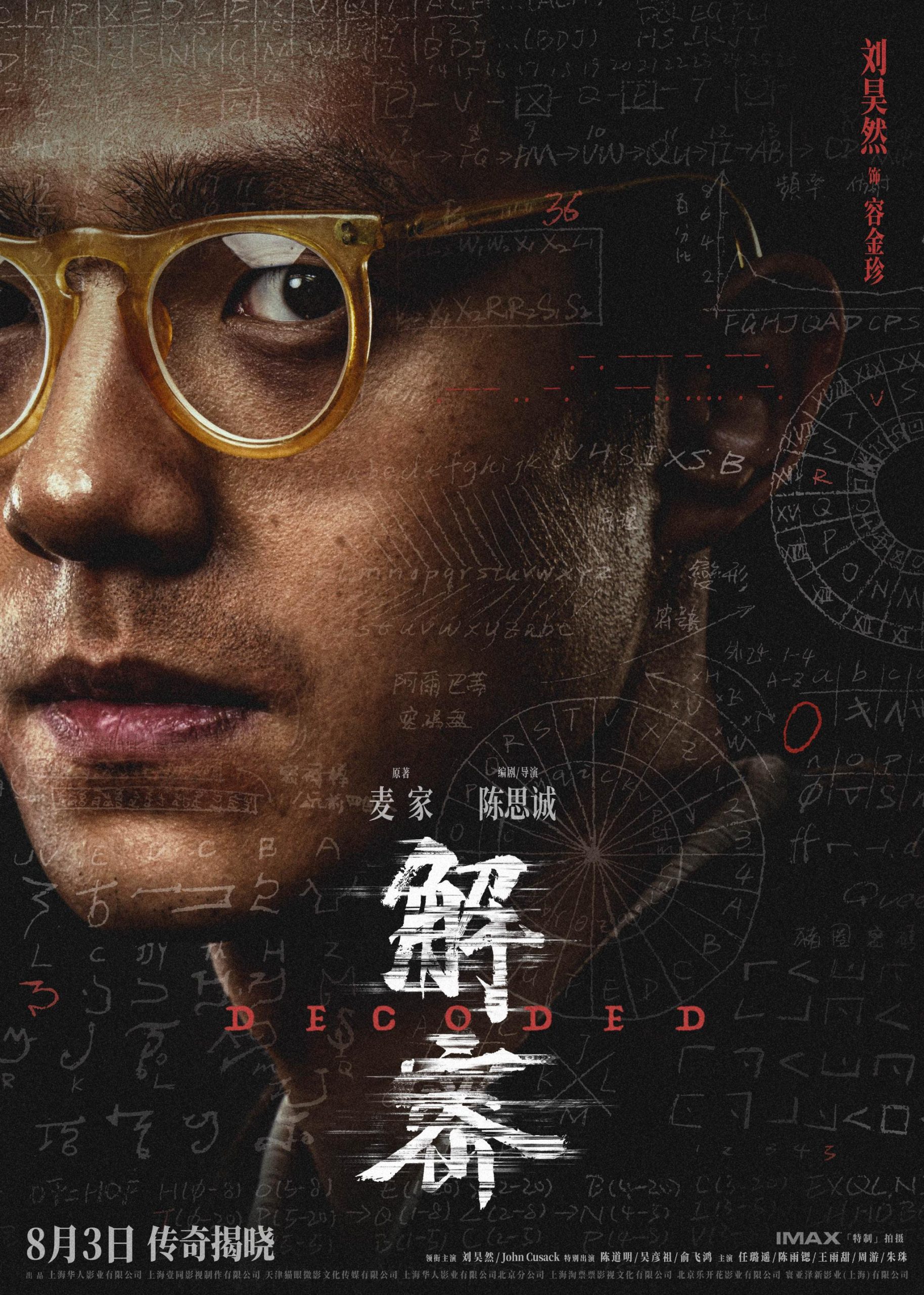 解密过程中需注意什么