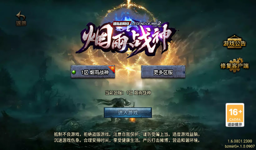 战神服务器地址最新更新