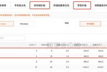 服务器价格受内存、处理器、存储容量等因素影响。 (服务器价格受影响吗)-虎跃云资讯网