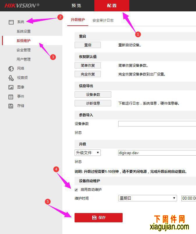 如何重置海康多媒体服务器密码