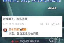 王者服务器网址查询指南 (王者服务器网络异常)-虎跃云资讯网