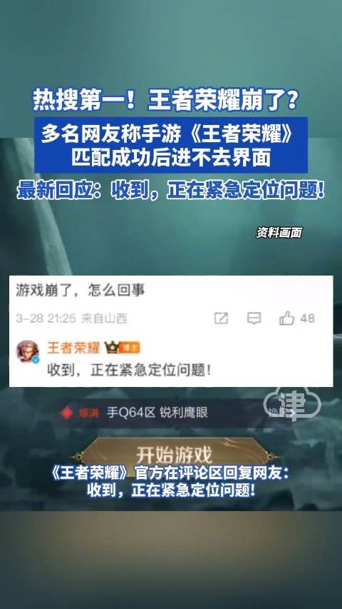 王者服务器网络异常