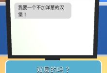 探寻完美服务器位数的奥秘-虎跃云资讯网