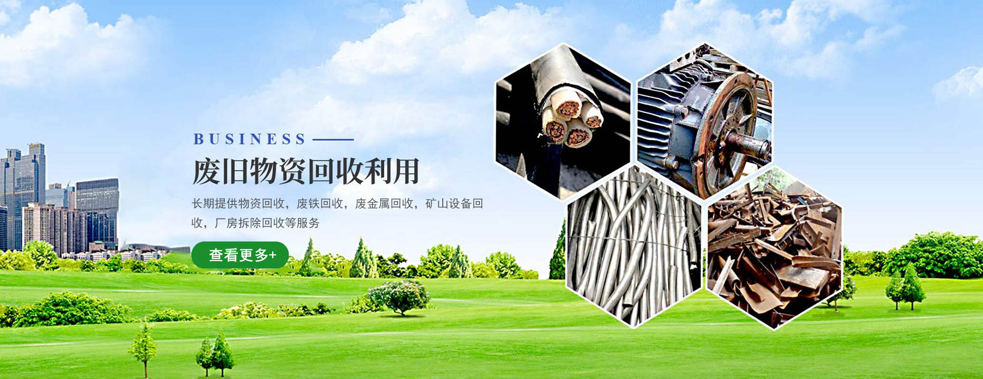 专业回收商提供合理估价与回收服务