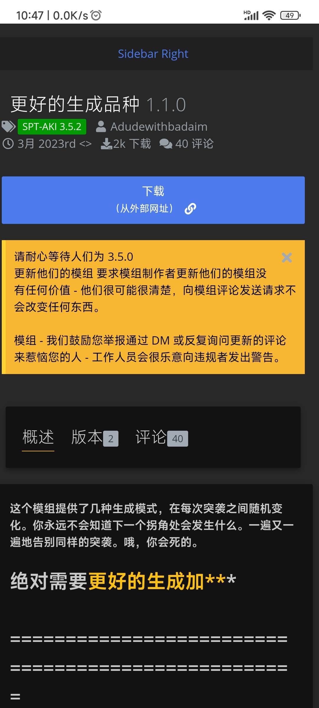 mod辅助