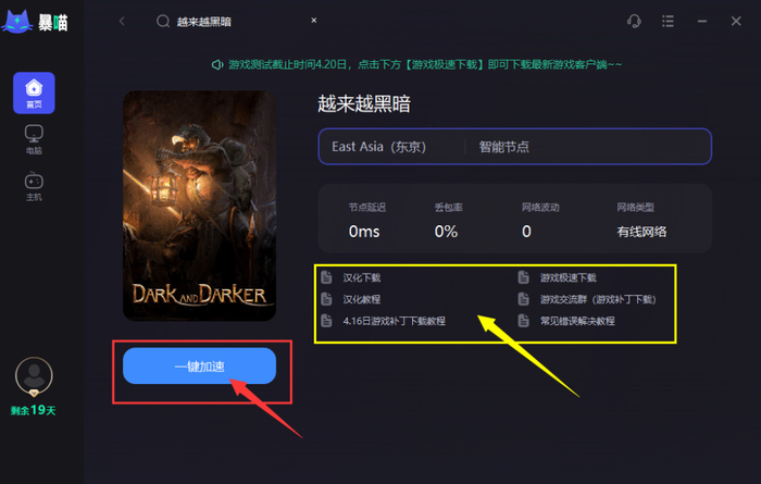 解决暗黑服务的方法