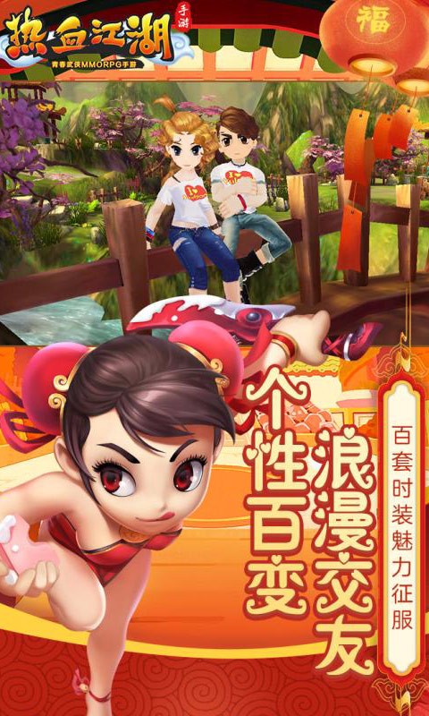 了解热血江湖的软件