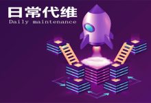了解服务器维护人员的薪资水平 (了解服务器维护情况)-虎跃云资讯网