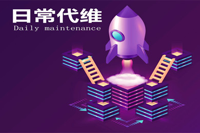 了解服务器维护人员的薪资水平