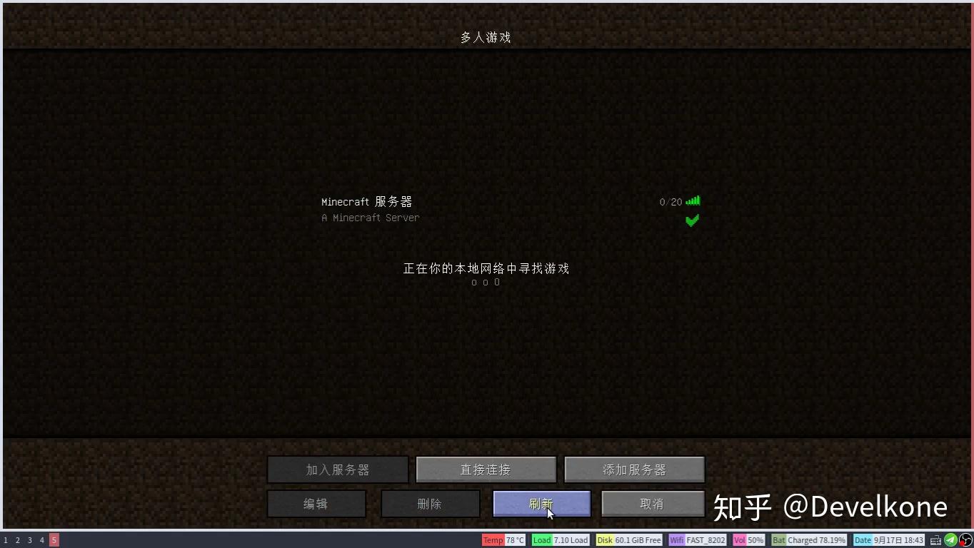MC服务器内存设置多少合适