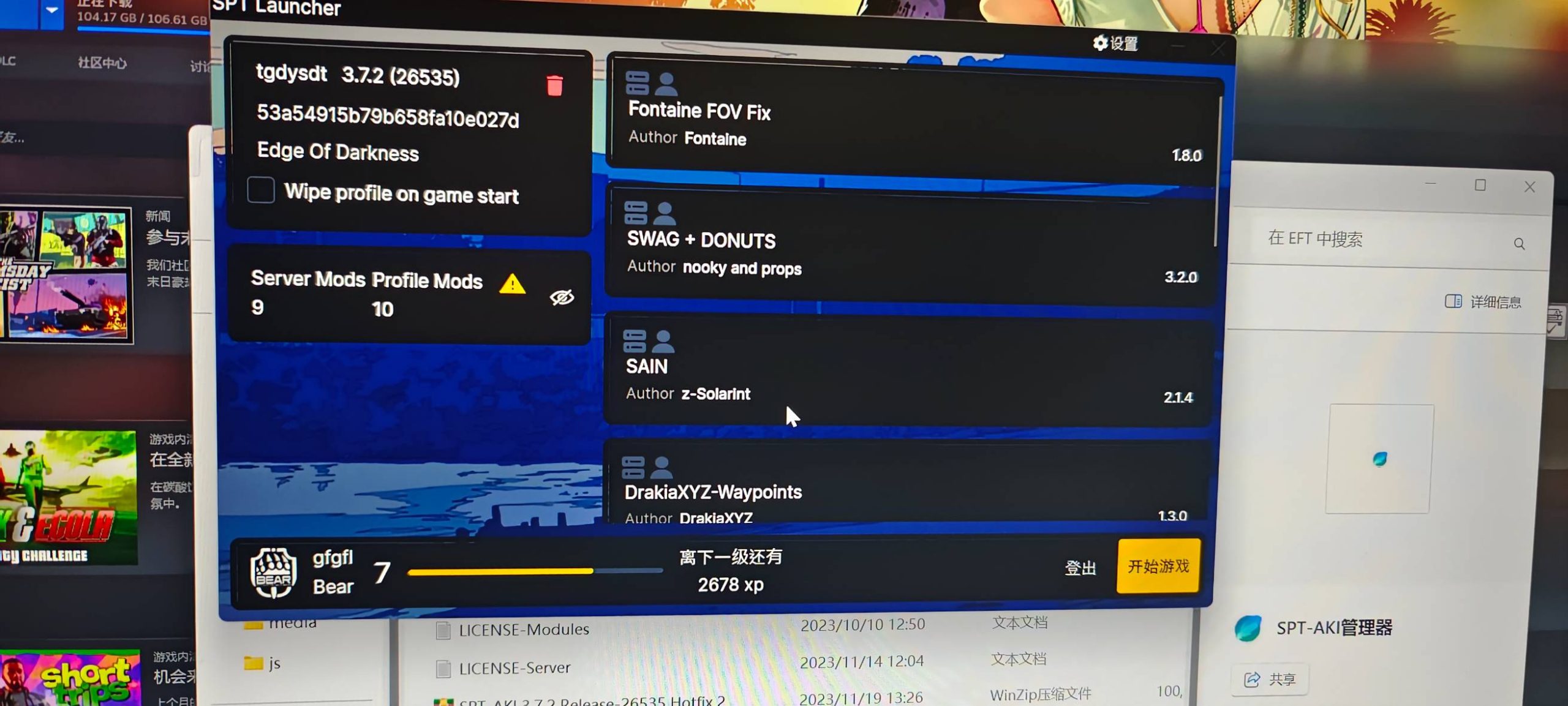 怎么打开mod设置界面