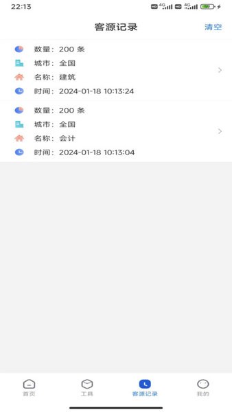 探寻淘客云服务app