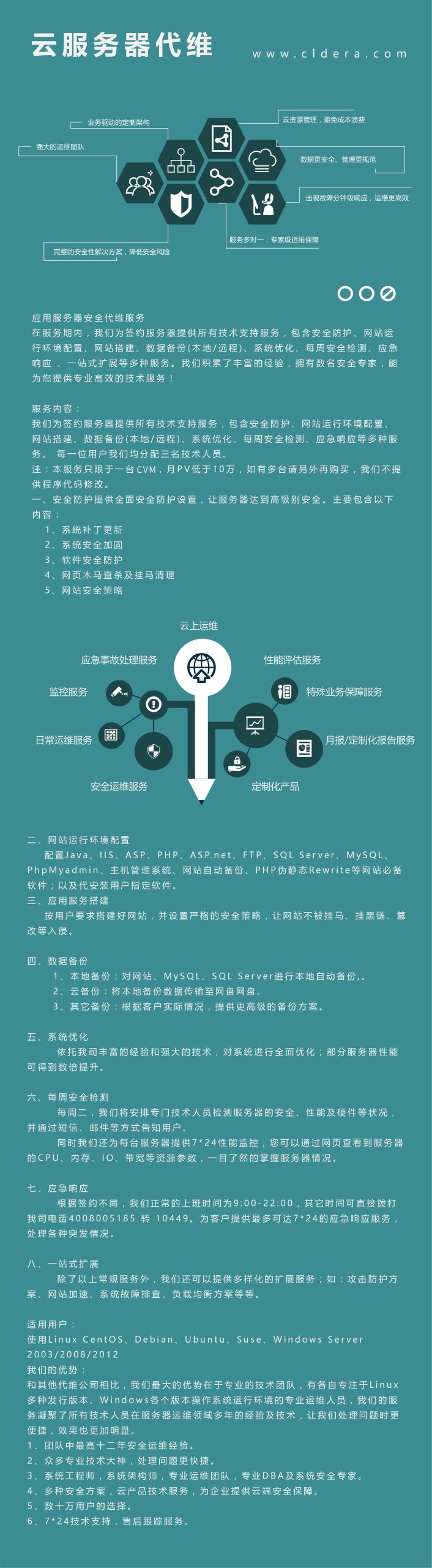 宝安服务器维修电话