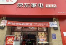 京东究竟有多少台服务器？揭晓电商巨头背后的技术支撑 (京东究竟有多少个仓库)-虎跃云资讯网
