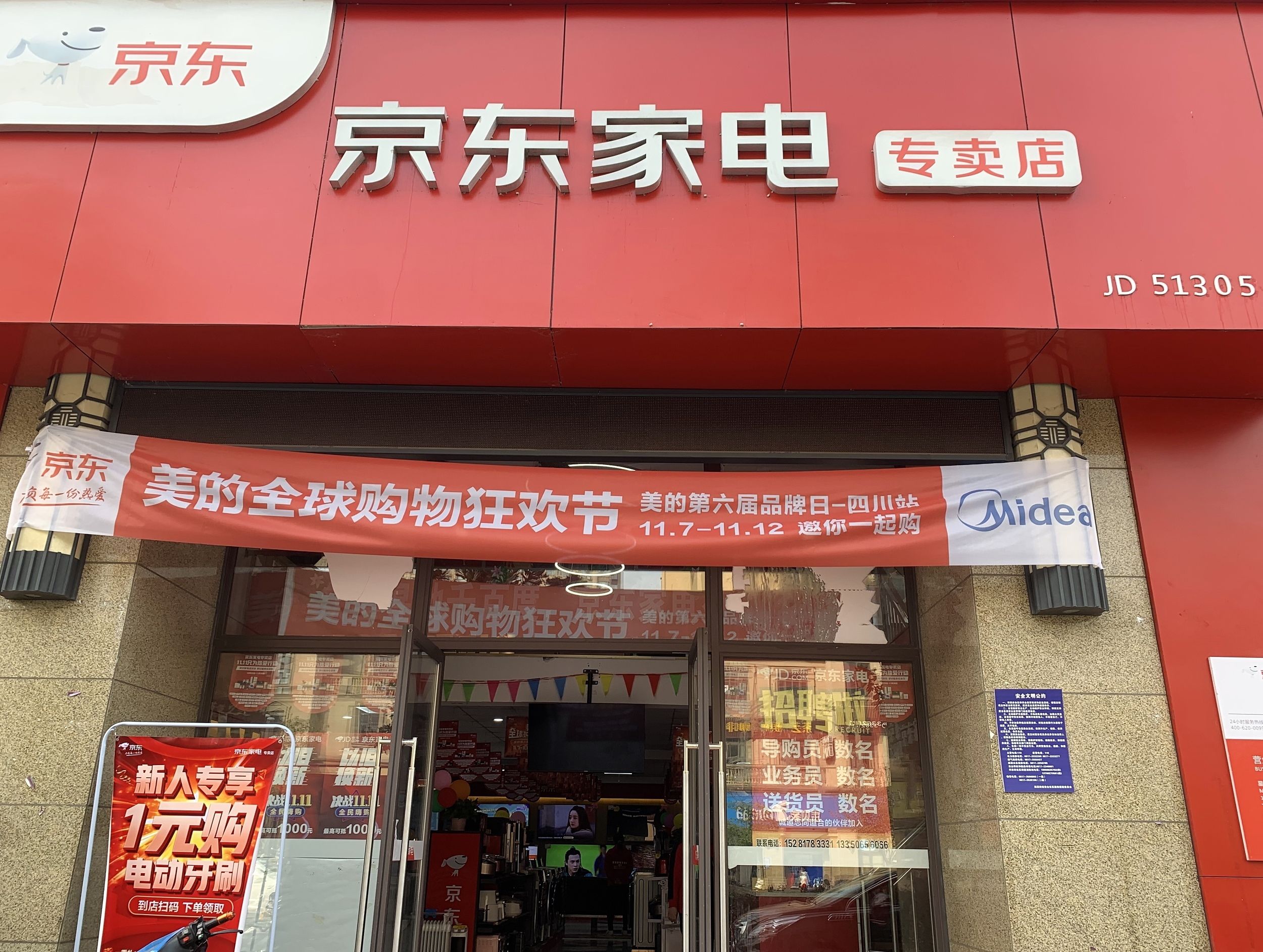 京东究竟有多少台服务器