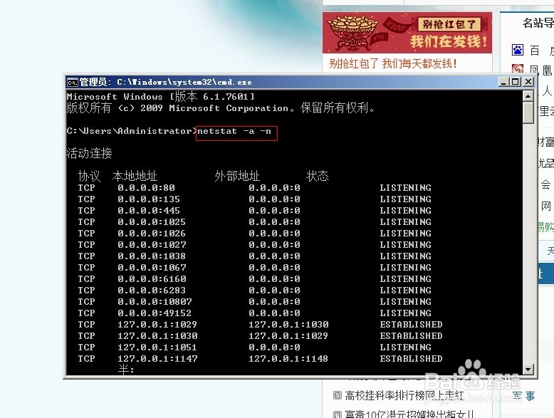 如何确定端口是否打开