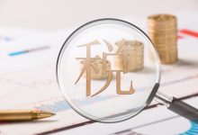 税务优惠政策及申请条件 (税务优惠政策最新)-虎跃云资讯网
