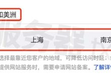 不同地区云服务器薪资差异 (不同地区云服务器通用)-虎跃云资讯网