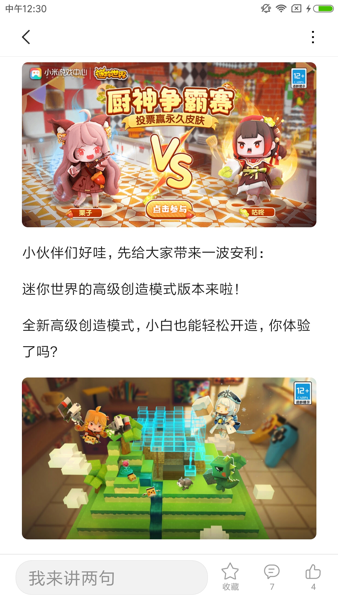 迷你世界服务器