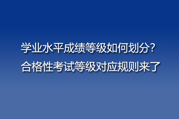 等级分数随技术更新而变动