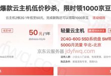 云服务器价格受哪些因素影响？ (阿里云租用云服务器价格)-虎跃云资讯网