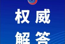 解读。 (解读杨振宁的百年人生密码)-虎跃云资讯网