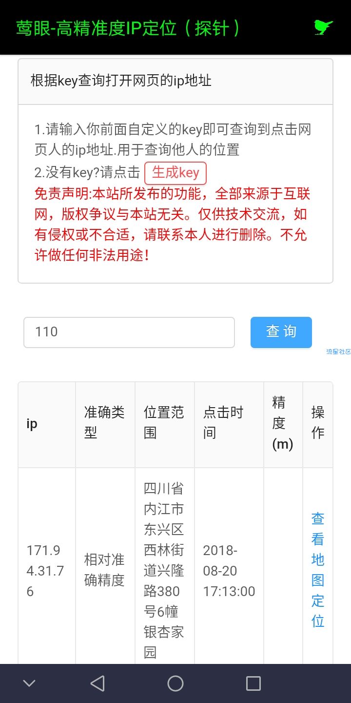 探寻IP服务器地址的神秘面纱