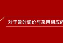 不同配置对价格的影响-虎跃云资讯网