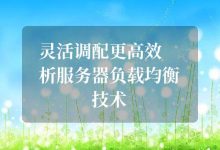 合理服务器成本的探讨与计算 (合理服务器成本怎么算)-虎跃云资讯网
