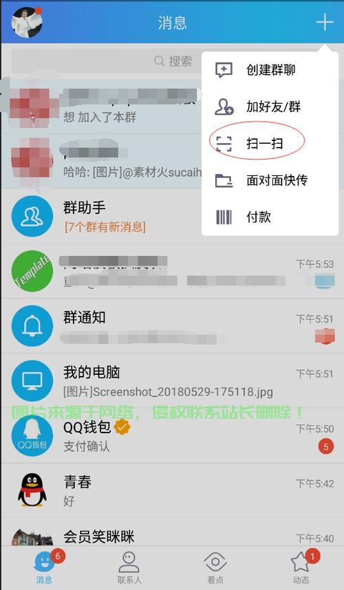qq服务是什么意思