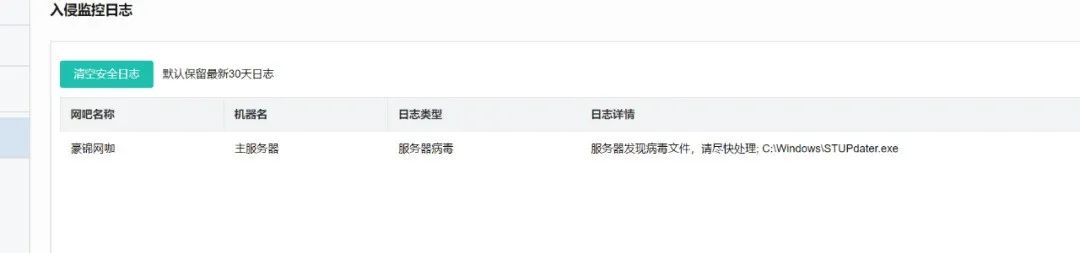 揭秘网吧服务问题
