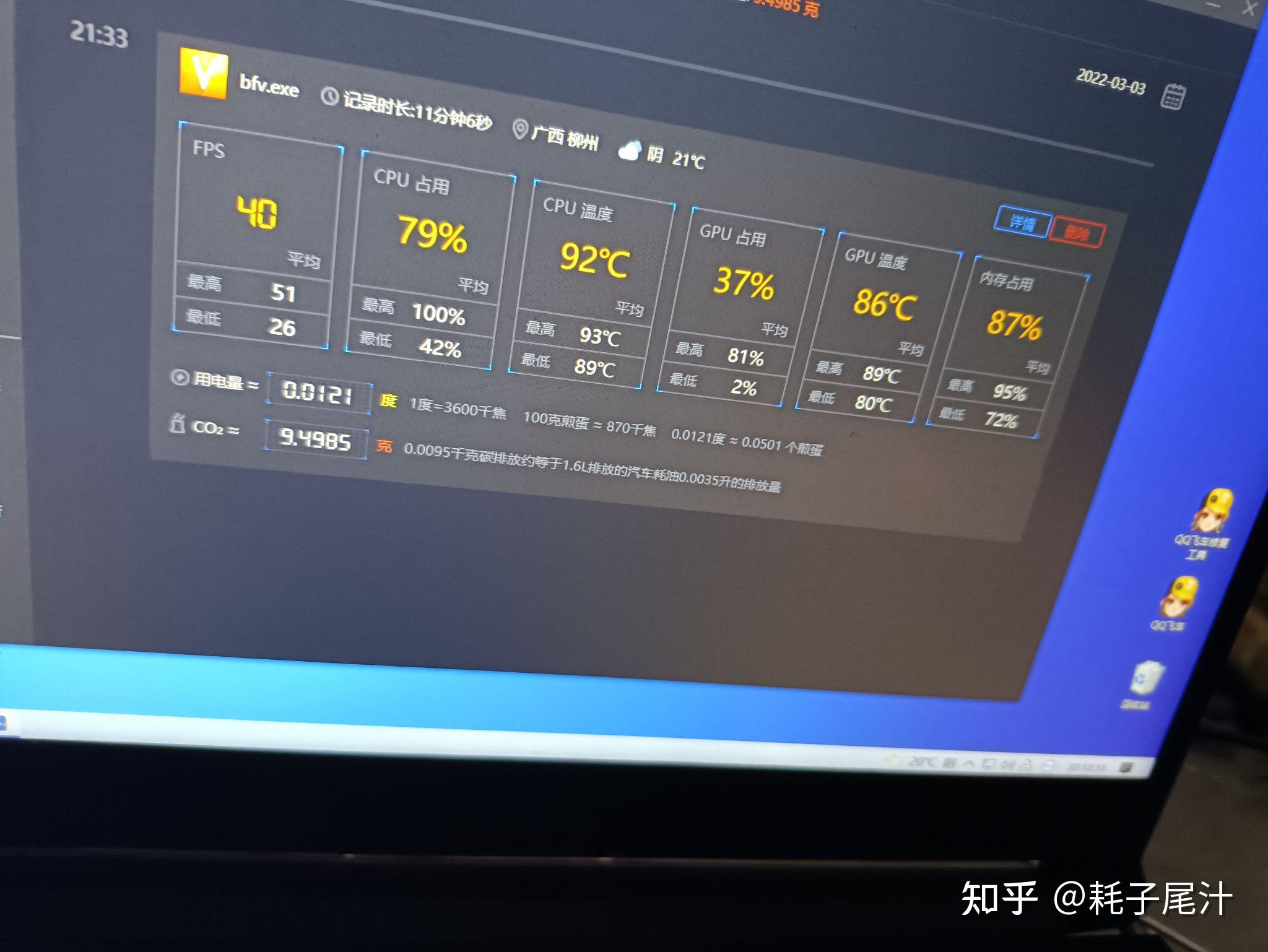 玩家体验反馈