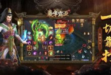 探索传奇游戏服务器的正常爆率平衡点： (探索传奇游戏怎么玩)-虎跃云资讯网