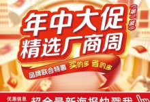 掌握最新优惠活动与促销信息-虎跃云资讯网