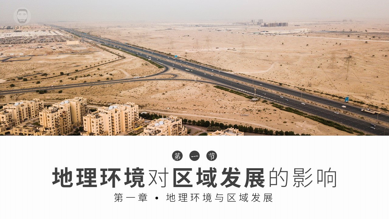 地理位置影响及价格变动分析