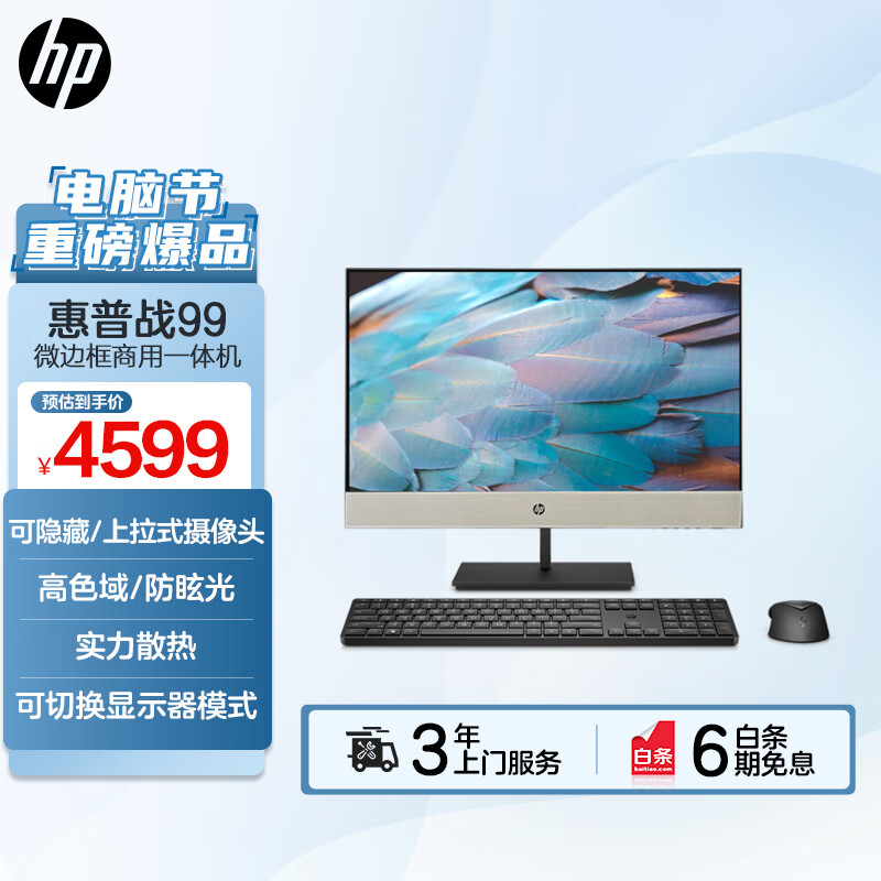 惠普zhan