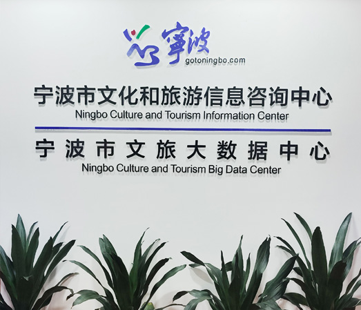 宁波服务群