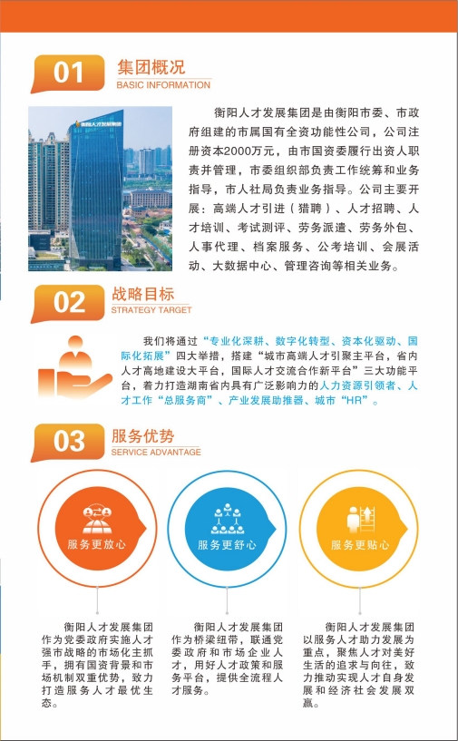 这里的企业致力于研发