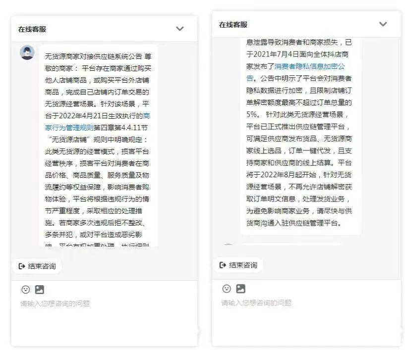 抖音服务器规则是什么