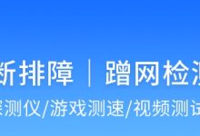 各测速数据与特点 (各种测速的区别)-虎跃云资讯网