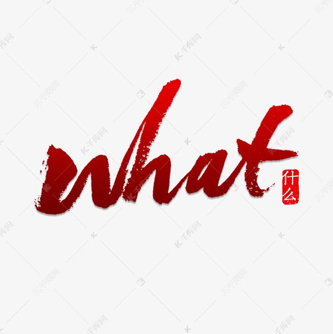 什么是时间重构