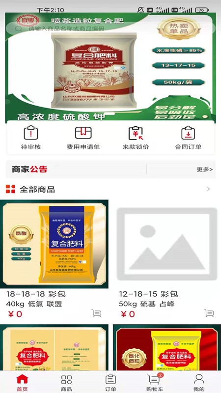 购买联盟服务器手机时需要考虑的因素