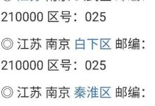 一键拨打南京服务器回收电话，快速解决设备处置问题 (一键拨打南京手机号码)-虎跃云资讯网