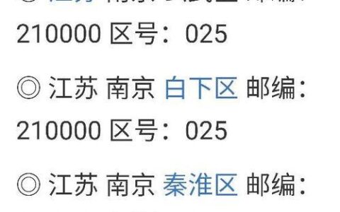 一键拨打南京手机号码