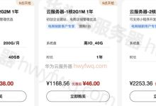 各类服务器价格差异详解 (各类服务器价格表)-虎跃云资讯网