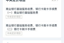 具体收费标准解析 (具体收费标准是怎样的)-虎跃云资讯网