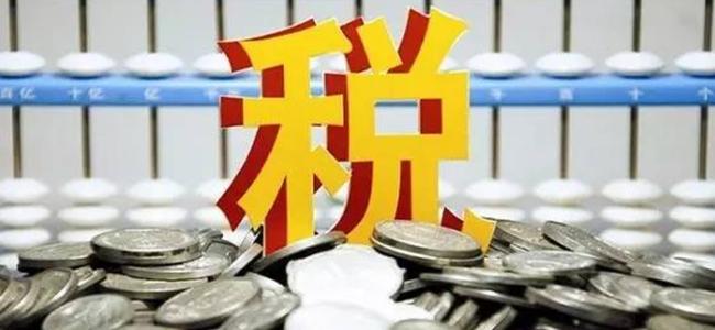 税收政策需考什么证书