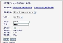 路由器虚拟服务器配置详解 (路由器虚拟服务器有什么用)-虎跃云资讯网